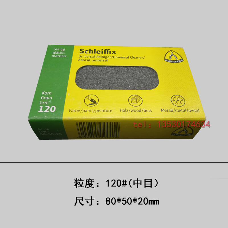 KLINGSPOR German KLINGSPOR Whetstone Polishing Soft Whetstone Hand Brick Rubber Abrasive Block for Rust Removal 120#