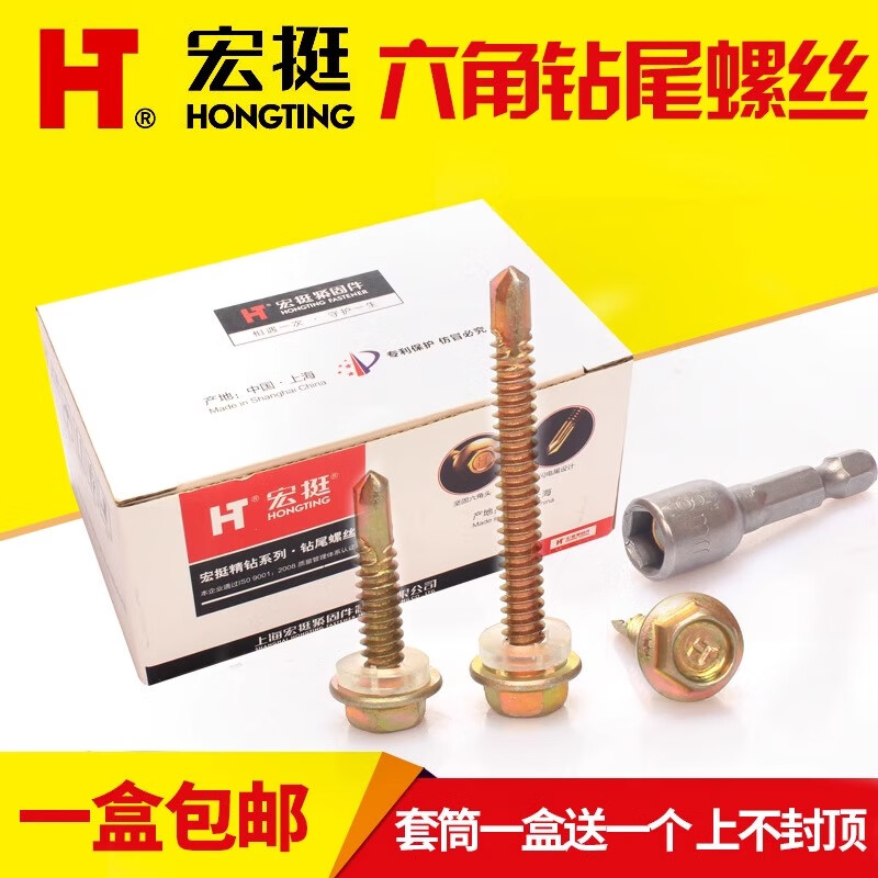 Hongting External hexagon drill tail screw self-tapping 4.8/5.5/6.3/12*25 galvanized color steel tile dovetail wire drill tail wire national standard supreme 5.5*25 500 pieces/box