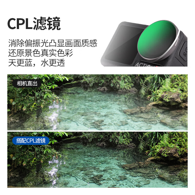 NEEWER is suitable for DJI DJI Action4/5 Pro action camera filter 4-piece set CPL/ND8/ND16/ND32 outdoor photography protective mirror polarizer light-reducing lens accessories