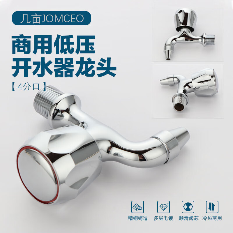 Jimu electric water boiler faucet all copper 3 points 4 points commercial water tank hot water bucket water boiler accessories hot water bucket 4 points faucet