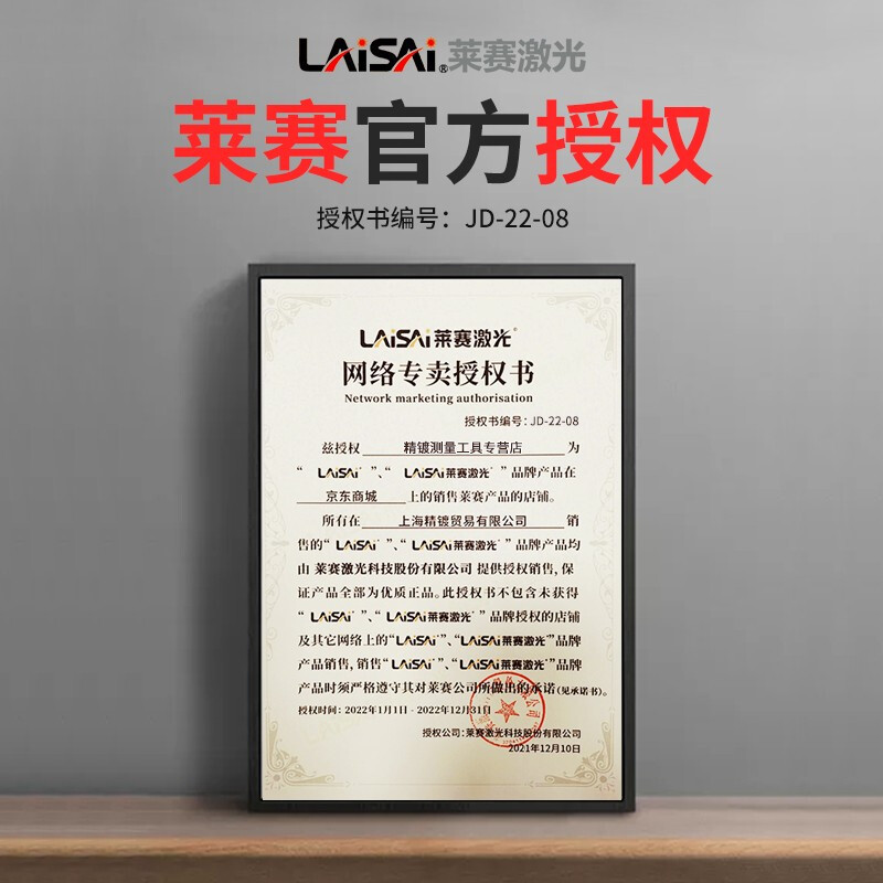 Laser laser original battery laser level lithium battery Laser charger LSG649SD/LSG625S/G686SD battery