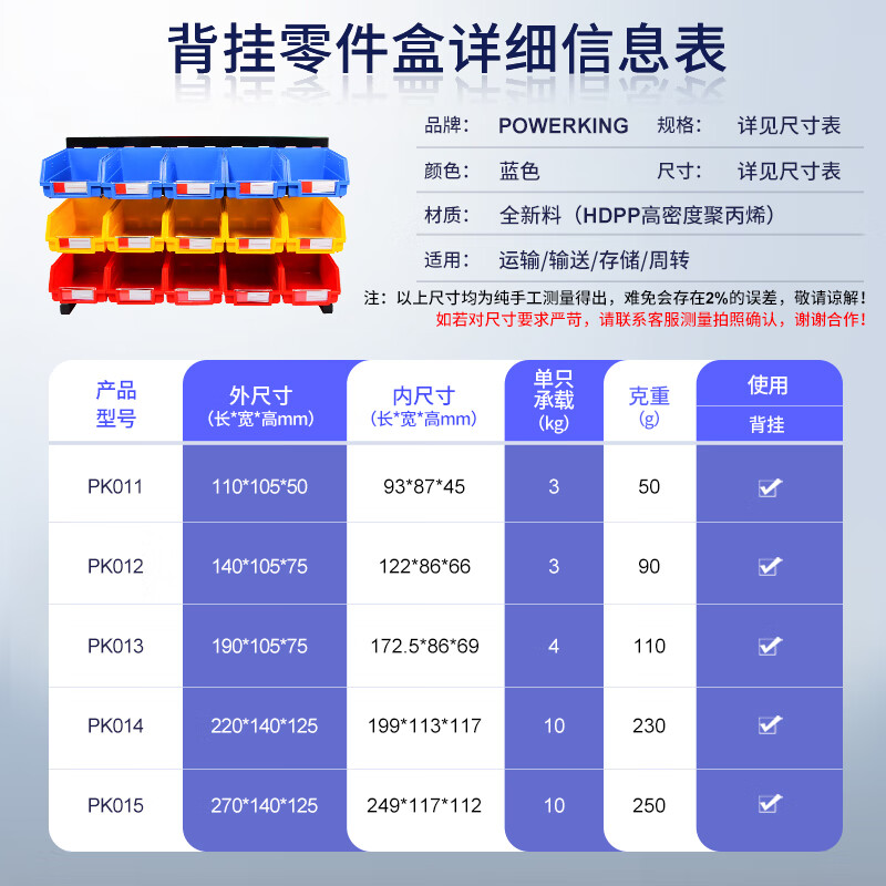 Liwang POWERKING PK015 back-mounted parts box material box warehouse inclined shelf plastic hardware accessories tool storage box PK015 270*140*125