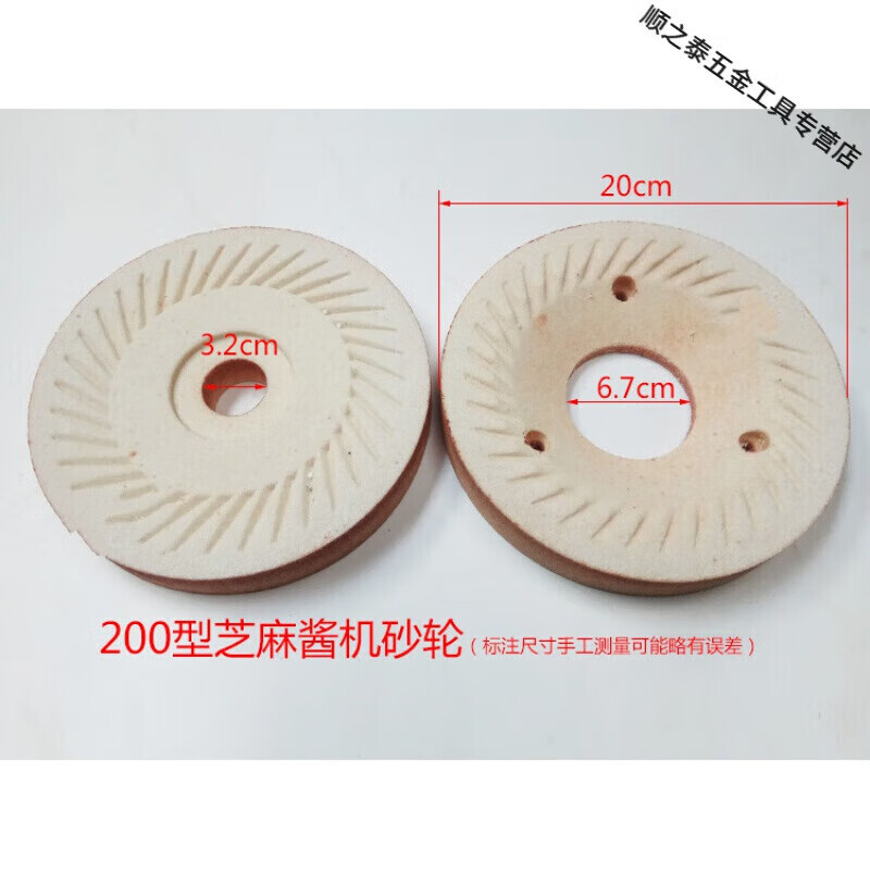 Taishilon 100/125/155/160 tofu soy milk machine sesame paste grinder grinding wheel grinding disc customized 150/155 soy milk 200 type sesame paste machine grinding wheel