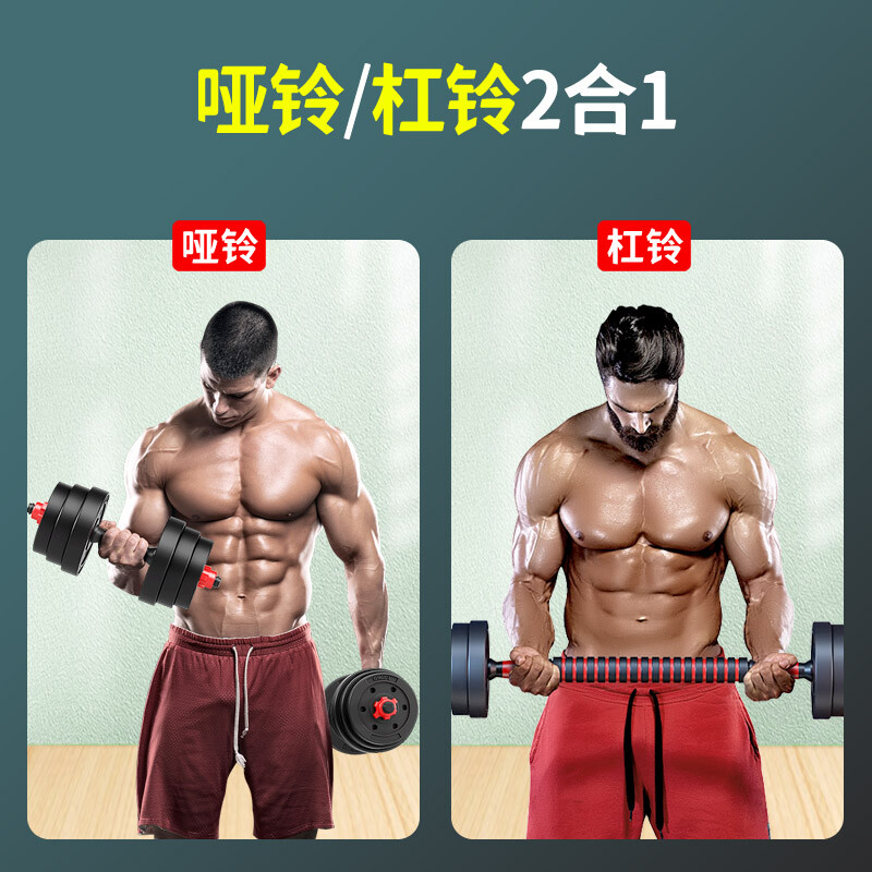 Xiaote dumbbell men's fitness home barbell set removable environmentally friendly rubber-coated handbell Yaling home exercise exercise 20kg (10kg left and right) + connecting rod