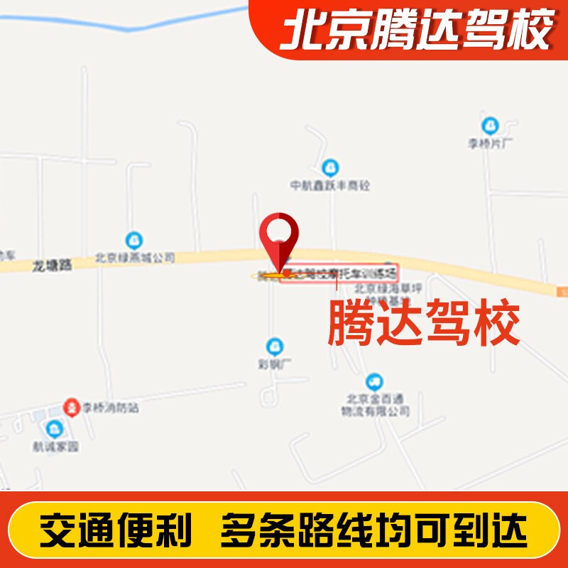 Jiayou Beijing Tengda Motorcycle Driving School Official Direct Training Motorcycle Driving School Beijing Driving School Three-Wheeled Motorcycle D Book