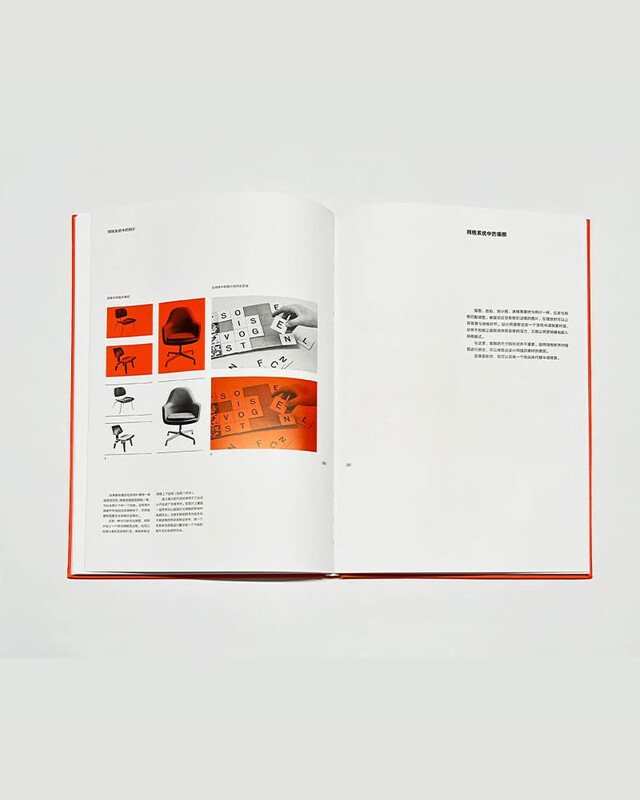 Grid System in Graphic Design (Classic Edition)