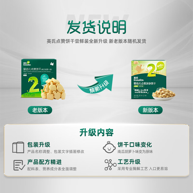 Engnice infant and toddler like bubble biscuits original flavor baby snack food supplement teething biscuits 20g