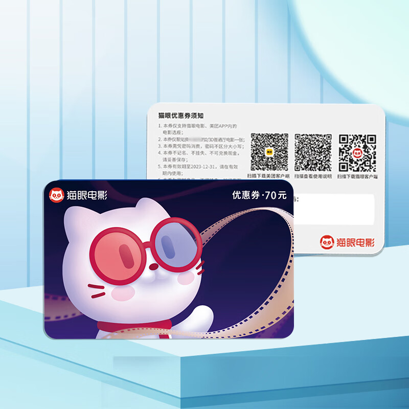 Maoxiang Card Movie Card National Cinema Universal Taopiao Piao Movie Ticket Exchange Voucher Maoyan Movie Ticketing Physical Card Movie Secondary Card 70 (Minimum Order of 500)