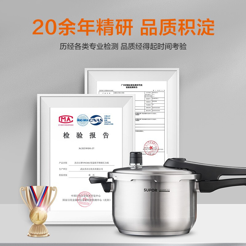 SUPOR pressure cooker blue eye 304 stainless steel pressure cooker 24cm pressure cooker multi-bottom universal YW24S1