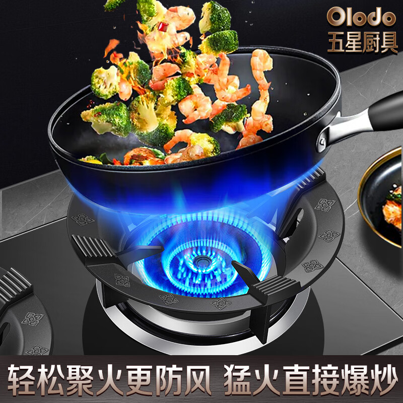 Olodo German gas stove bracket, flame hood, gas stove windshield, energy-saving hood, household cast iron anti-slip bracket, windshield ring, thickening and heightening, 1 four-claw + 1 milk pot holder