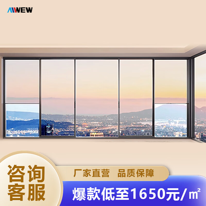 Alvi Beidou lifting window panoramic floor-to-ceiling sound insulation and heat insulation broken bridge aluminum door and window bedroom living room enclosed balcony lifting window
