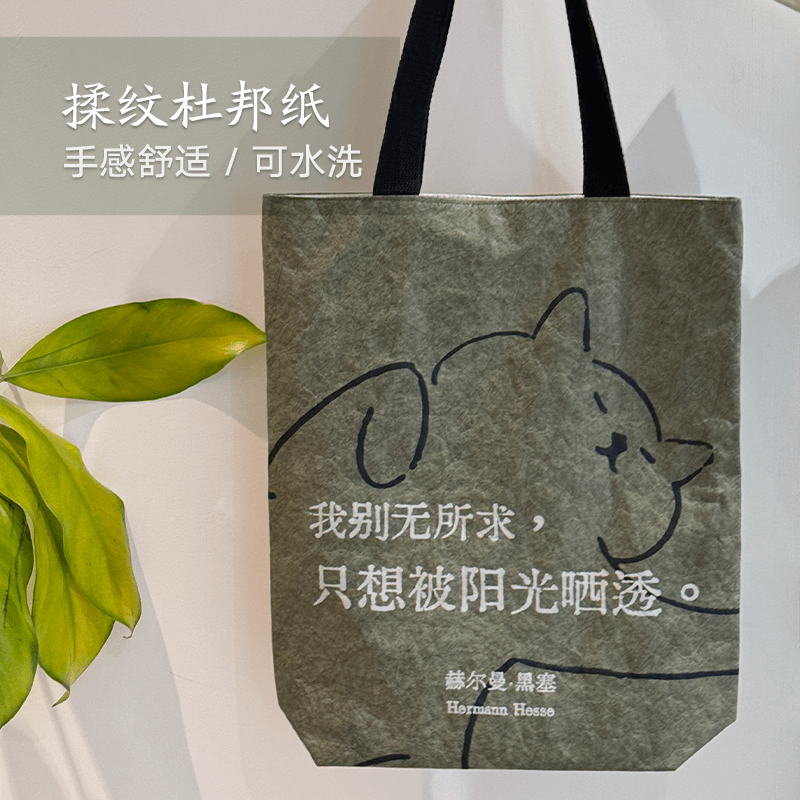 Some thoughts, famous quotes from writers, famous quotes from literature, Dupont paper bag, Tolstoy, Hesse, Cat shoulder bag, CITIC Publishing House, famous quotes from writers, famous quotes from writers, Dupont paper bag-Hesse + Tolstoy