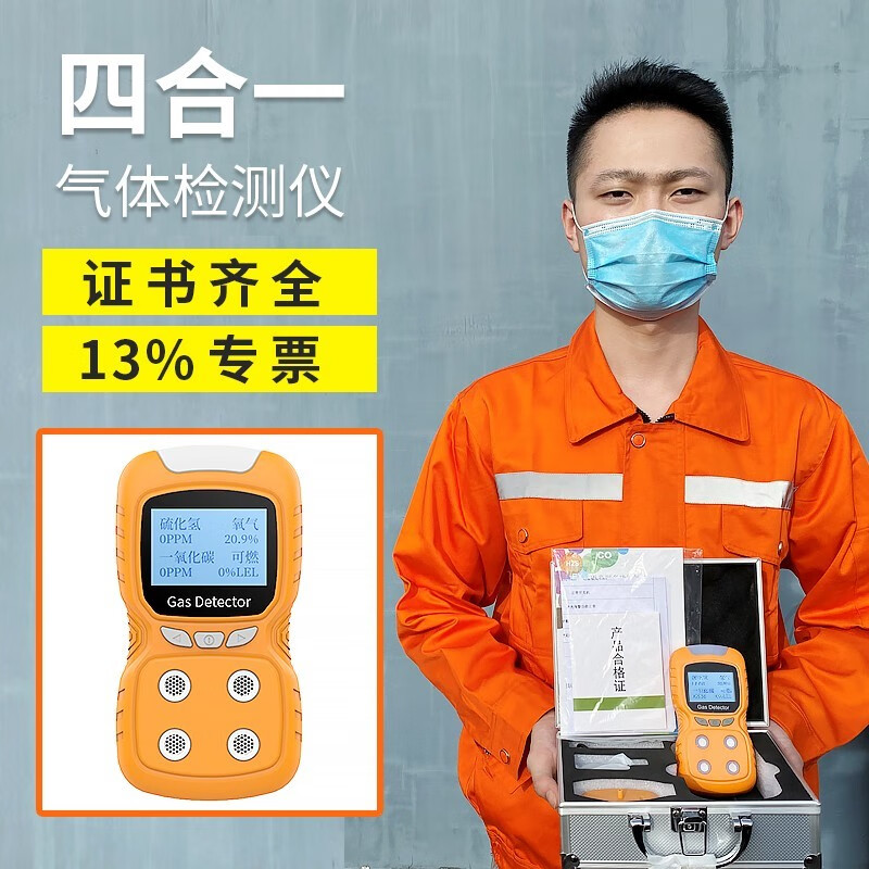 Bridgestone six-in-one four-in-one gas detector explosion-proof pump suction industrial concentration pure laboratory limited space upgraded four-in-one gas detector orange