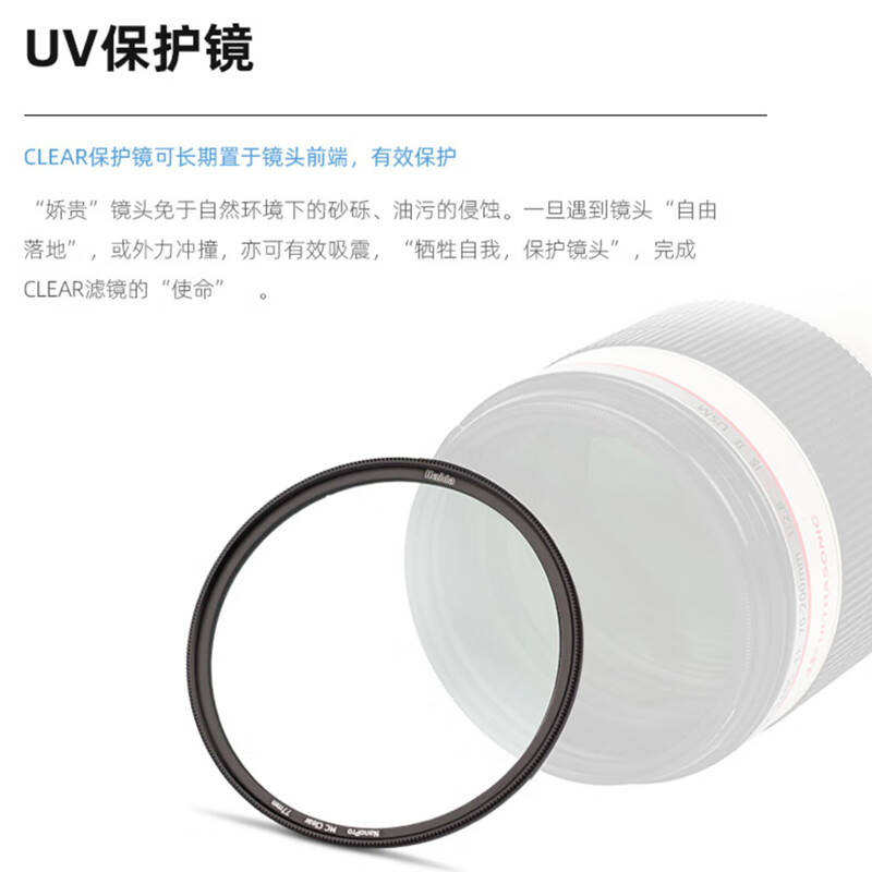 Haida NanoPro UV mirror 77mm filter nano double-sided multi-layer coating protective mirror is waterproof and anti-fouling, suitable for Canon, Sony, Fuji and other micro-SLR camera lenses