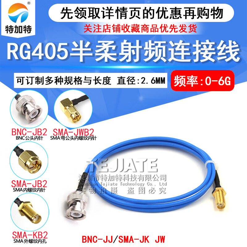 086/RG405 semi-flexible cable BNC-JJ/SMA-JK BNC/SMA-JW BNC male to SMA male BNC male to BNC male RG405 blue semi-flexible cable 0.08M