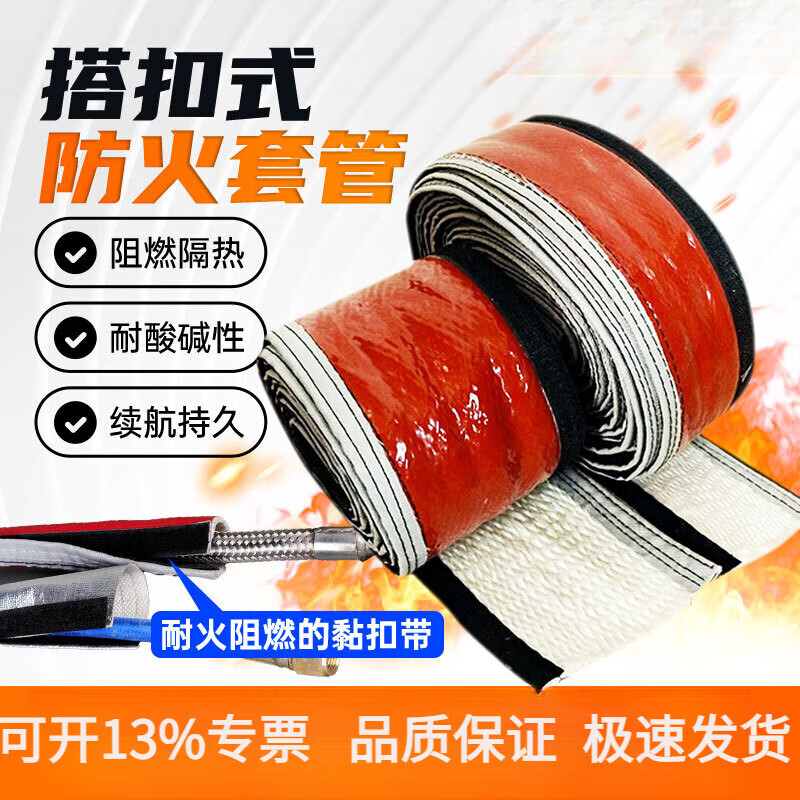 Pipeshuo buckle-type detachable high-temperature insulation casing fire-proof and flame-retardant protective insulated fiberglass silicone tube