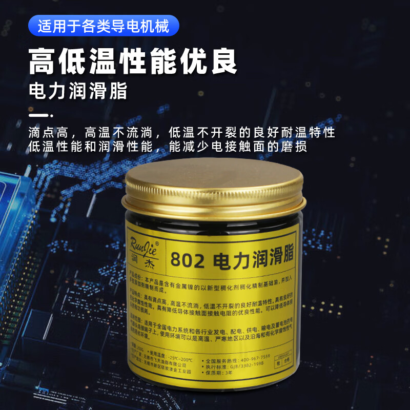 Special conductive paste for Yinmeng toner cartridge, drum core, charging roller, conductive silicone grease, printer cartridge, black lubricating paste, conductive grease, 250g black conductive paste, 50 boxes