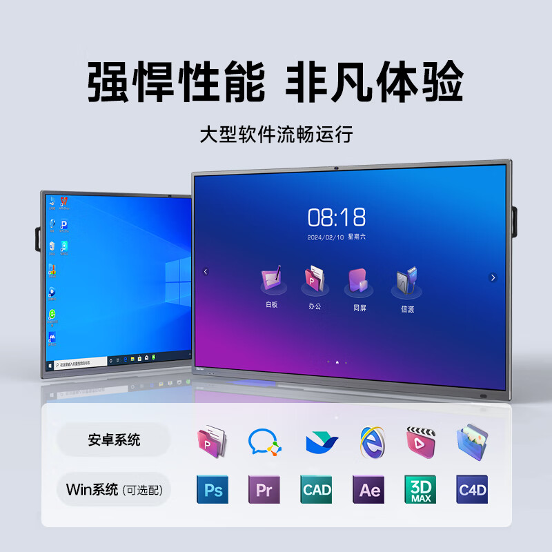 Haoli Intelligent Conference Tablet All-in-one 75-inch Touch TV Writing and Screen TV All-in-one Teaching and Education Mobile Multimedia School Whiteboard 75 Enterprise Edition Set