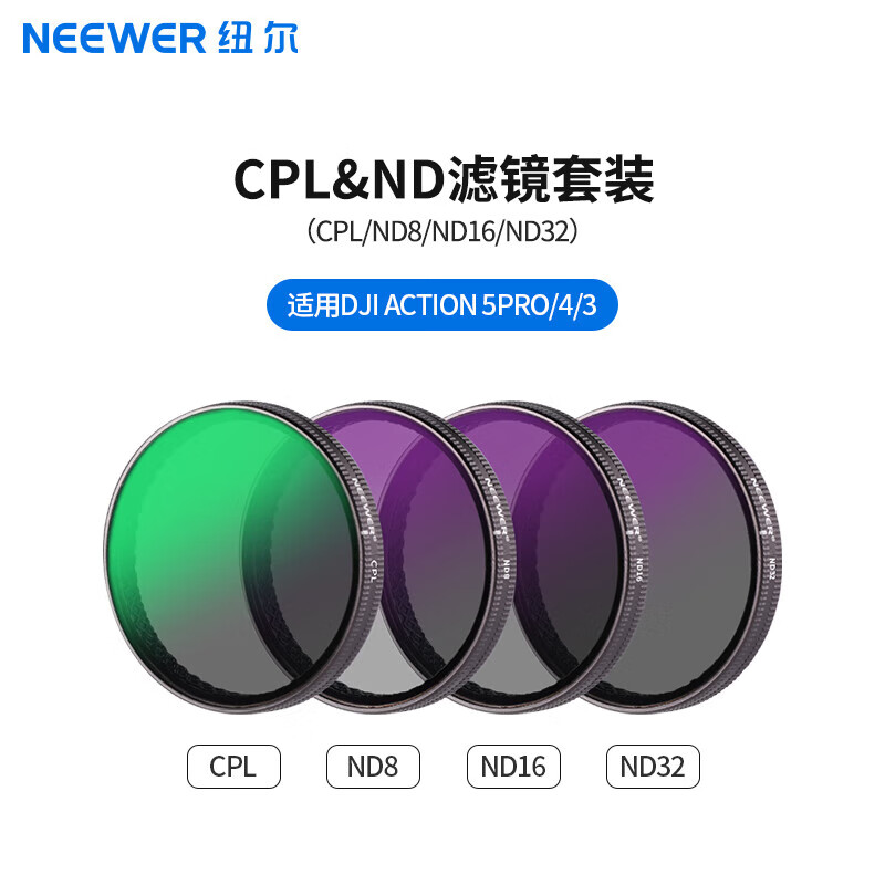 NEEWER is suitable for DJI DJI Action4/5 Pro action camera filter 4-piece set CPL/ND8/ND16/ND32 outdoor photography protective mirror polarizer light-reducing lens accessories