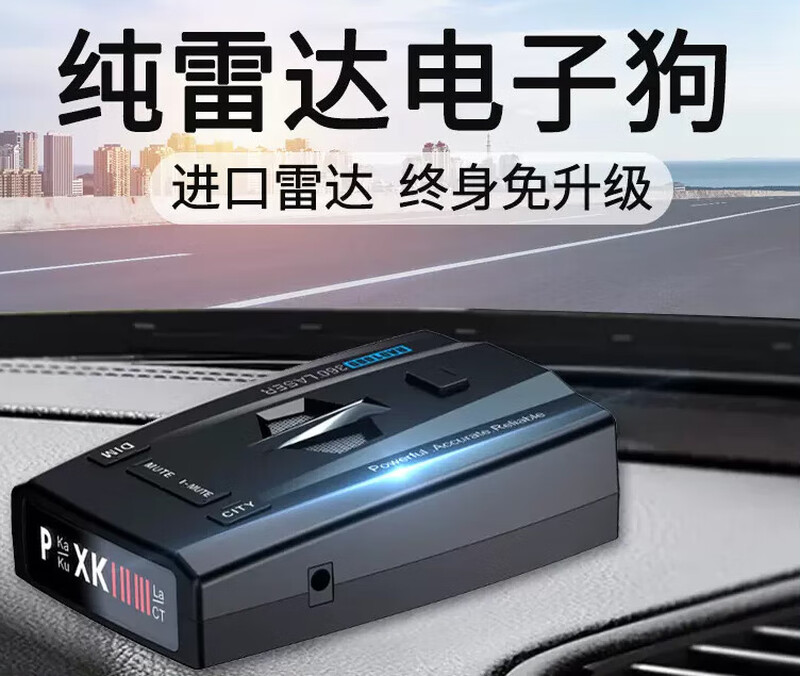 Huawei's Best Choice New Car Electronic Dog Full-Frequency Pure Radar Mobile Speed Measurement Car Early Warning Device No Upgrade 12V For Small Cars