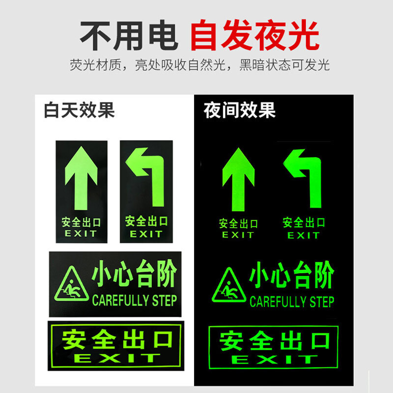 Shenlong Fire Caution Steps Instruction Floor Stickers Evacuation Signs Set of 5