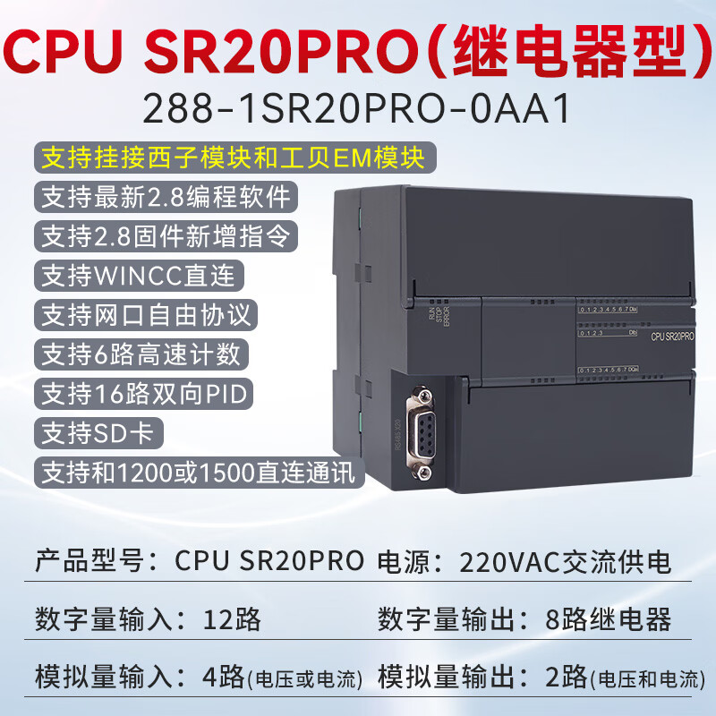 Yu Mengzhe domestic S7-200SMART compatible plc controller CPUSR20ST30SR30ST40 EMAQ02 analog 2 output