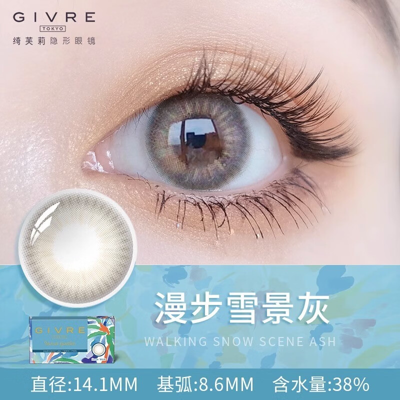 Qifuli givre female contact lenses monthly disposable 1 piece natural small diameter large color contact lens internet celebrity model flagship official authentic sunrise impression brown hazy amber natural light pupil 0 degree