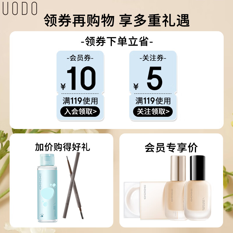 UODO Feather Soft Mist Foundation 30ml Oil Control Long-lasting Makeup-Free Skin W02 Ivory New Year Gift