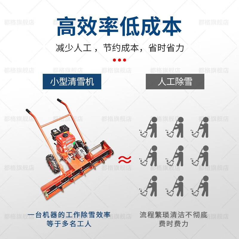 OLAD Douge small snow blower snow clearing equipment hand push snow blower snow shovel property electric community 1 meter * 42 dual-purpose wide snow shovel steel plate thickness 2mm