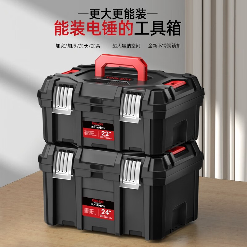 DELIXI ELECTRIC tool box empty box widened and thickened multi-functional industrial portable storage box vehicle maintenance tool kit 24 inches double-layer widened and enlarged tool box