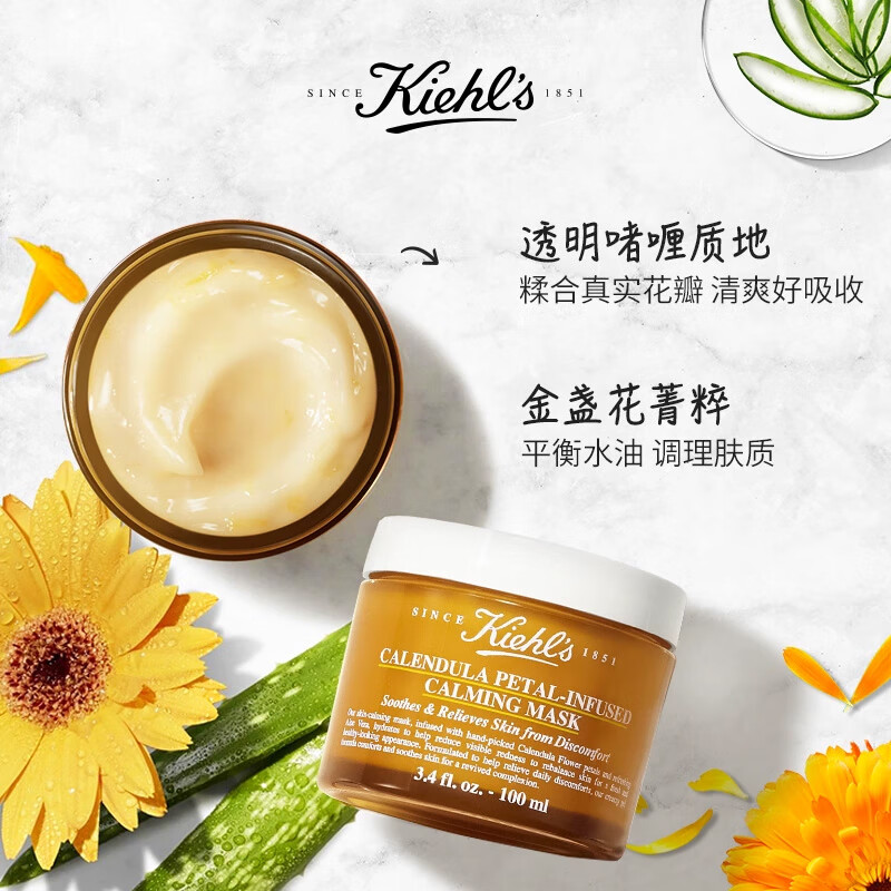 Kiehl's New Calendula Soothing and Moisturizing Mask 100ml Soothing, Moisturizing and Hydrating, On Clearance