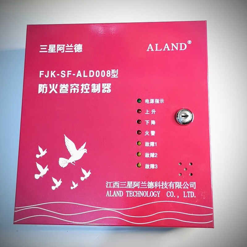 Alander FJK-SF-ALD100 fire-proof rolling shutter controller rolling shutter door control box backup power Alander purple box