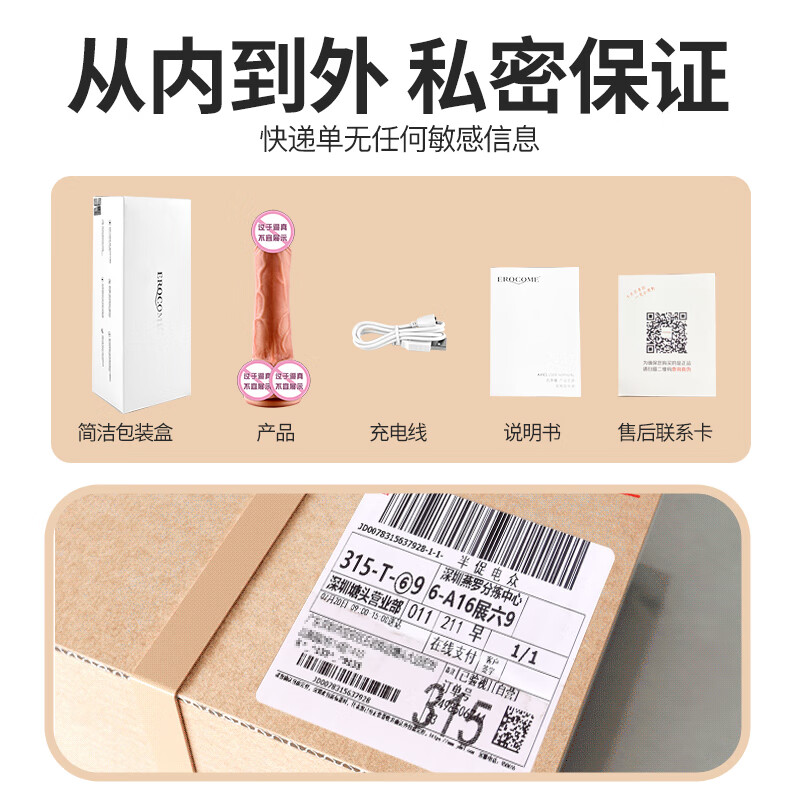 EROCOME simulated dildo female vaginal self-comfort large-scale toy adult sex toy cannon cock
