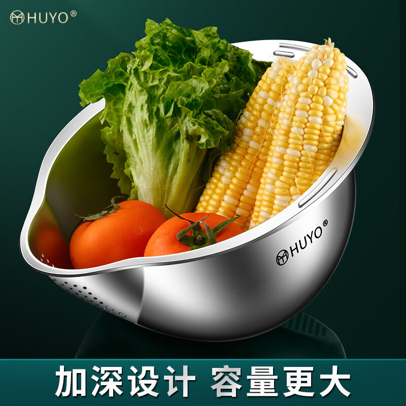 HUYO316L stainless steel drain basket, household multifunctional rice washing artifact, food grade large drain basin, rice washing sieve, antibacterial 316L steel, thickened drain basin