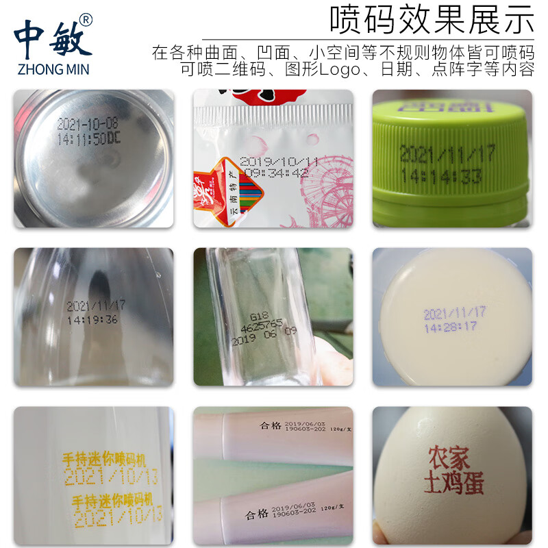 Zhongmin mini handheld mini inkjet printer fully automatic small coding machine prints production date smart coder label food plastic packaging bag can bottle bottom QR code