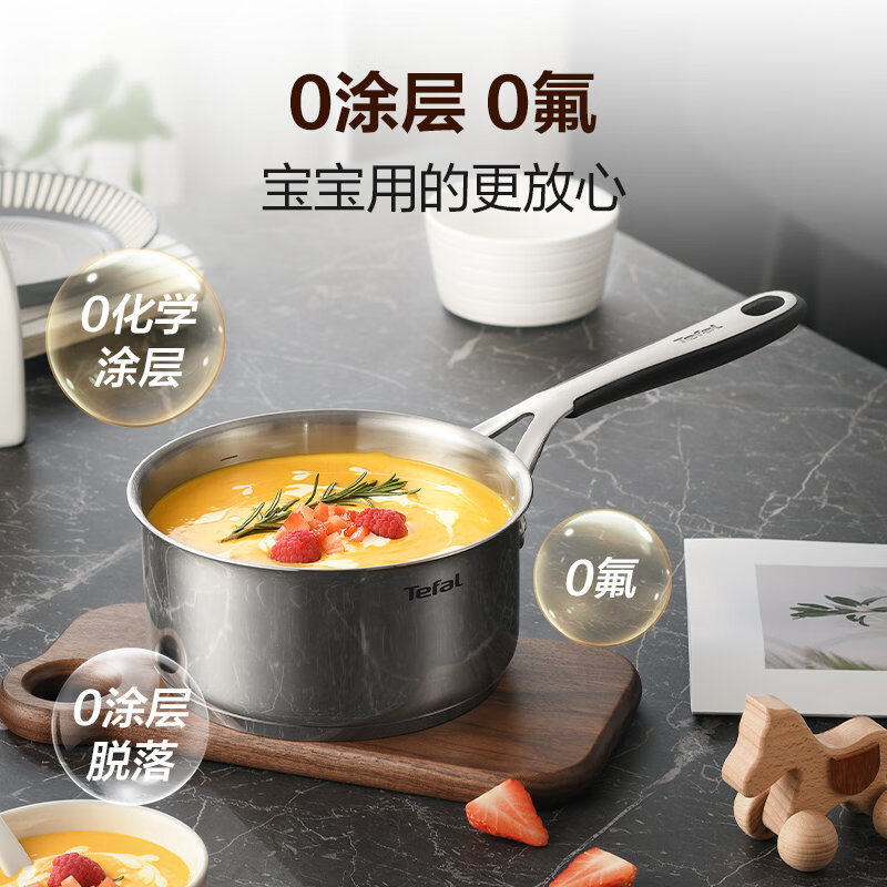 Tefal French simple 316L stainless steel thickened milk pot, baby food supplement pot, baby milk pot, hot milk small soup pot