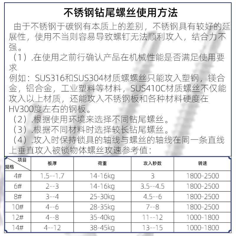 Lianeng 410 stainless steel cross recessed countersunk head self-drilling self-tapping screw drill tail flat head screw 3.5 3.9 4.2 4.8 4.8*16 (price of 100 pieces)