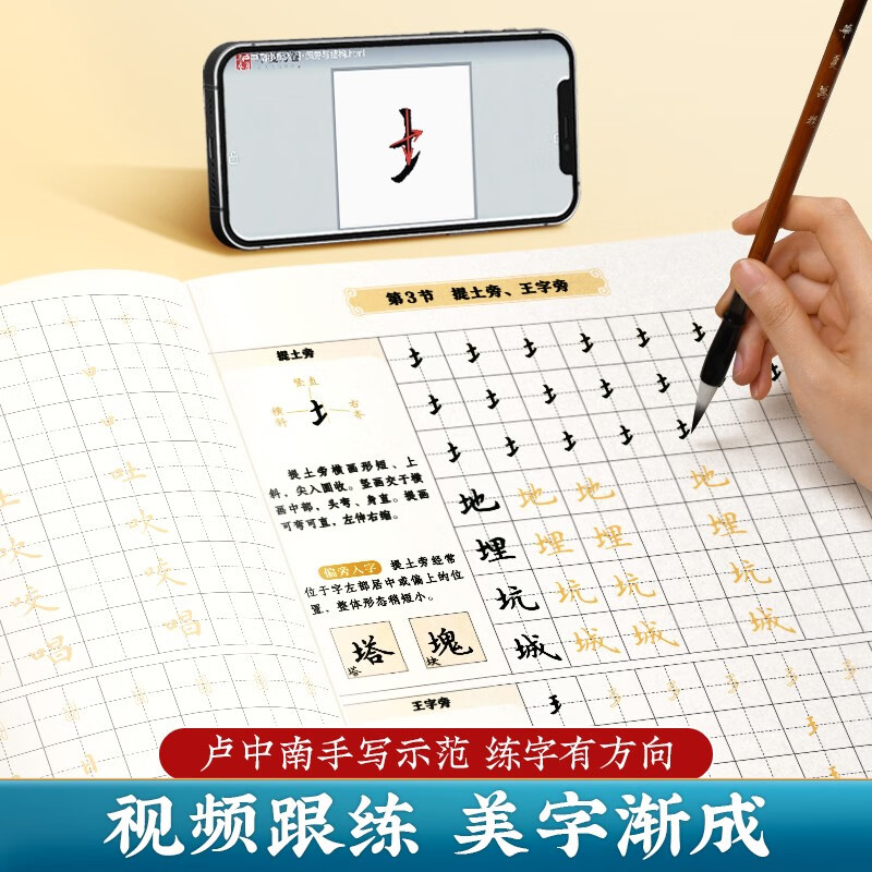 Huaxia Wanjuan Xiaokai Beginner's Practice Copybook Radicals and Structure Hard Pen Fountain Pen Brush Quickly Create Beautiful Fonts Beginners and Adults Tutorial Copying and Tracing Red Copybook