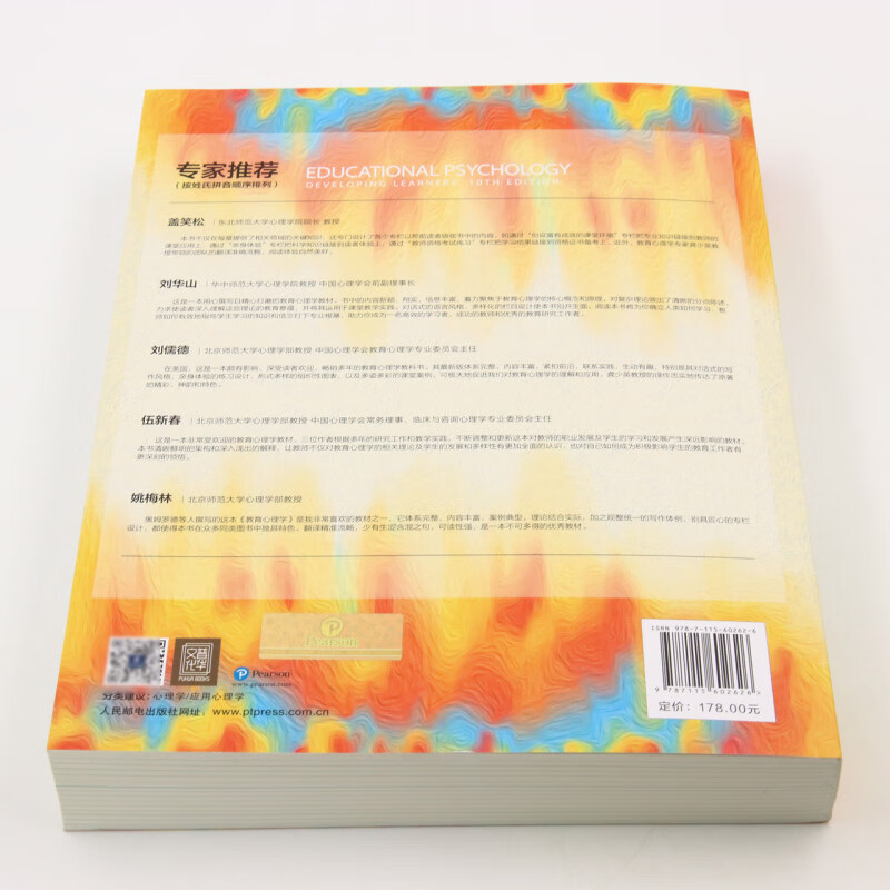 Educational Psychology 10th Edition