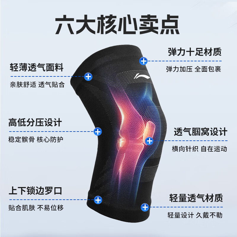 Li Ning (LI-NING) knee pads, sports and warmth, men and women running, special climbing basket for old cold legs, meniscus injury, joint pain, badminton