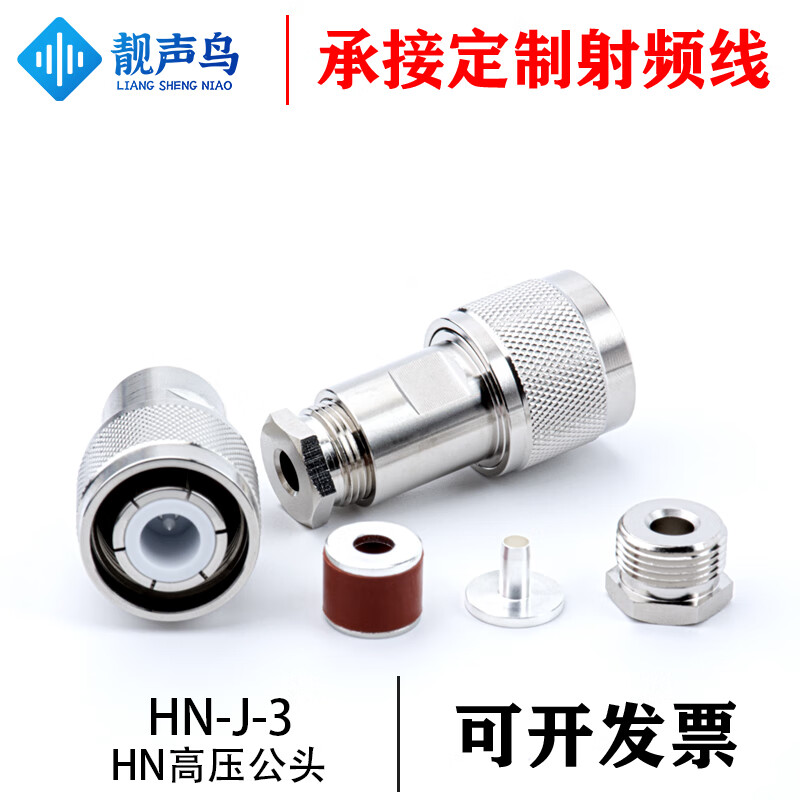 HN high voltage male connector HN connector N type high voltage connector High power connector HN-J-3 L16