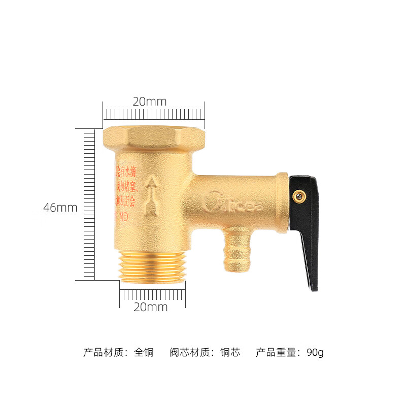 Midea Midea electric water heater accessories automatic pressure relief valve all-copper one-way pressure reducing valve safety valve 0.75 Midea pressure relief valve 0.75mpa