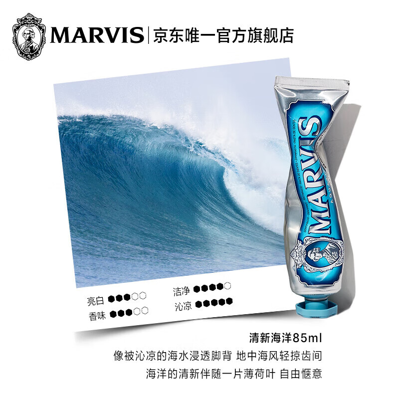 MARVIS Marine Mint Toothpaste 85ml + Jasmine 85ml, containing fluoride and anti-moth, imported from Italy