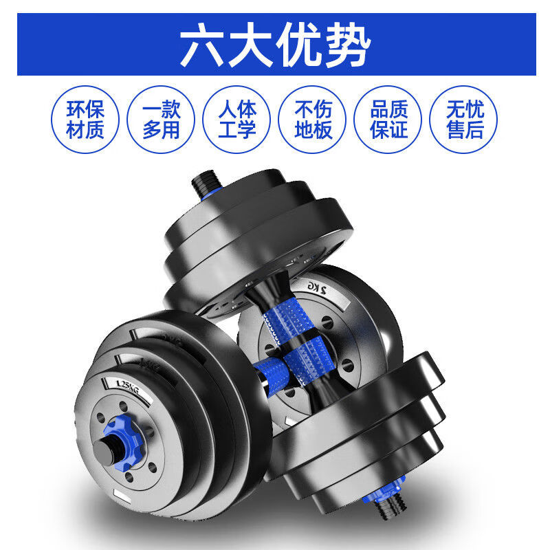 Mondoba dumbbell men's fitness equipment home pair 10/15/20/30/40 kg adjustable exercise barbell dumbbell 30 catties pair 15 kg plus gift