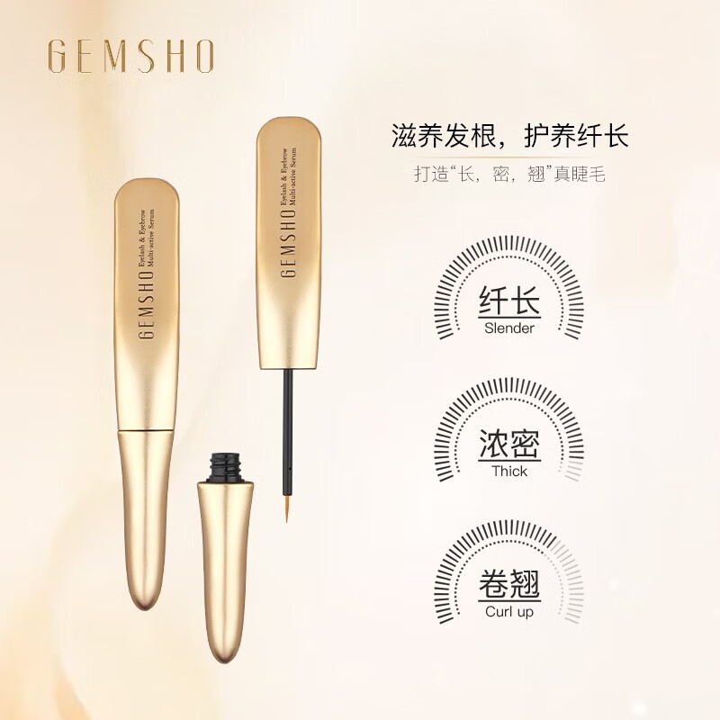 Gemsho American gemsho eyelash beauty eyebrow eyelash serum long thick curling mascara eyebrow nourishing liquid nutrition liquid 1 pack (shoot 2 and get 4) 89% of buyers place an order