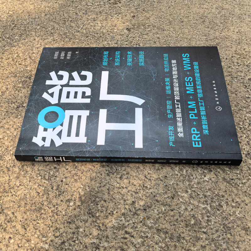 Smart factory planning layout system architecture key technologies implementation path