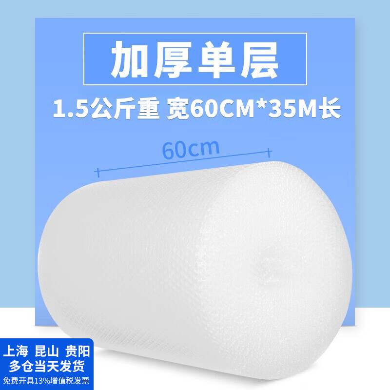 Membrane King Family bubble film 6 pounds 100cm wide new material medium bubble thickened packaging buffer bubble bag shockproof foam film express air cushion film shockproof film packaging bubble paper anti-shattering film single layer medium thickness 60CM wide * about 35 meters * 3 pounds