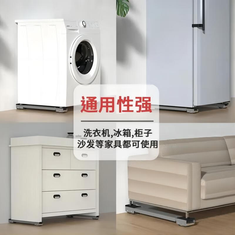 Universal washing machine base for lunar exploration, mobile refrigerator bracket, drum pulsator, heightening shock-proof bracket, ultra-low storage rack foot pad, upgraded one-way, white pair, double row 24 wheels