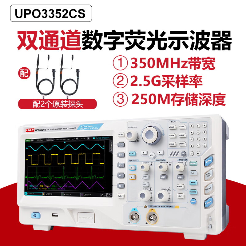 Uni-T industrial product Uni-T high-precision digital fluorescence oscilloscope dual-channel 350M bandwidth industrial product UPO3352CS (dual-channel 350M bandwidth