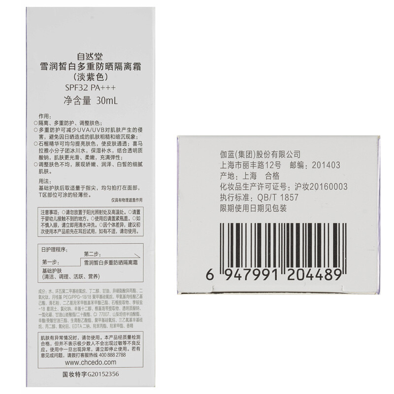 Chando Snow Whitening Multi-Sunscreen Cream (Lavender) SPF32PA+++ 30ml Cosmetic New Year Gift